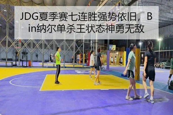 xia-ji-sai-qi-lian-sheng-qiang-shi-yi-jiu-na-er-dan-sha-wang-zhuang-tai-shen-yong-wu-di-2-852.jpg