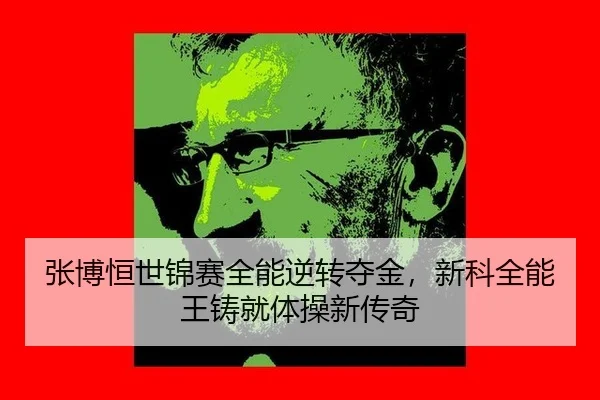 zhang-bo-heng-shi-jin-sai-quan-neng-ni-zhuan-duo-jin-xin-ke-quan-neng-wang-zhu-jiu-ti-cao-xin-chuan-qi-3-378.jpg