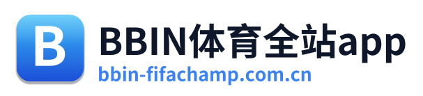BBIN体育全站app